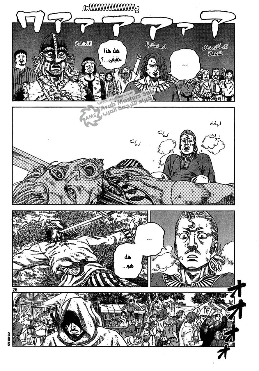 Vinland Saga: Chapter 77 - Page 26