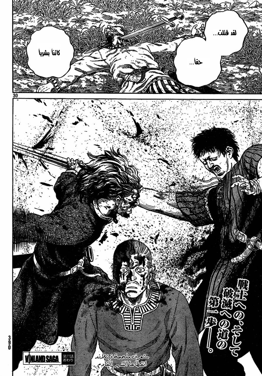 Vinland Saga: Chapter 77 - Page 30