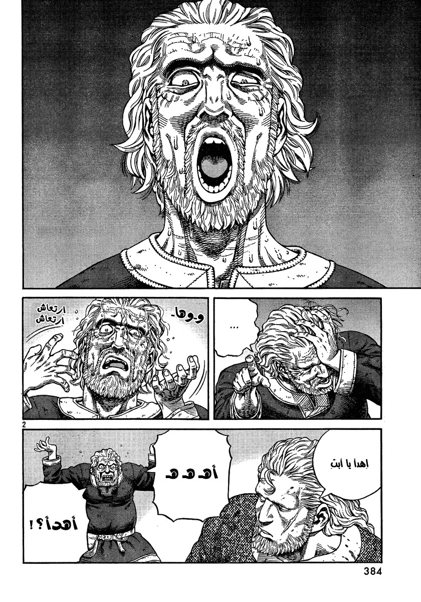 Vinland Saga: Chapter 78 - Page 2