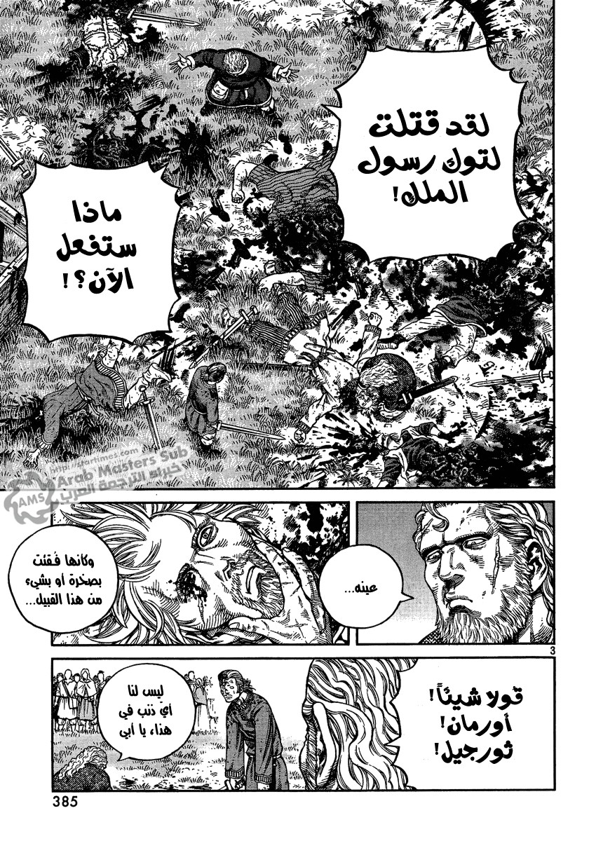 Vinland Saga: Chapter 78 - Page 3