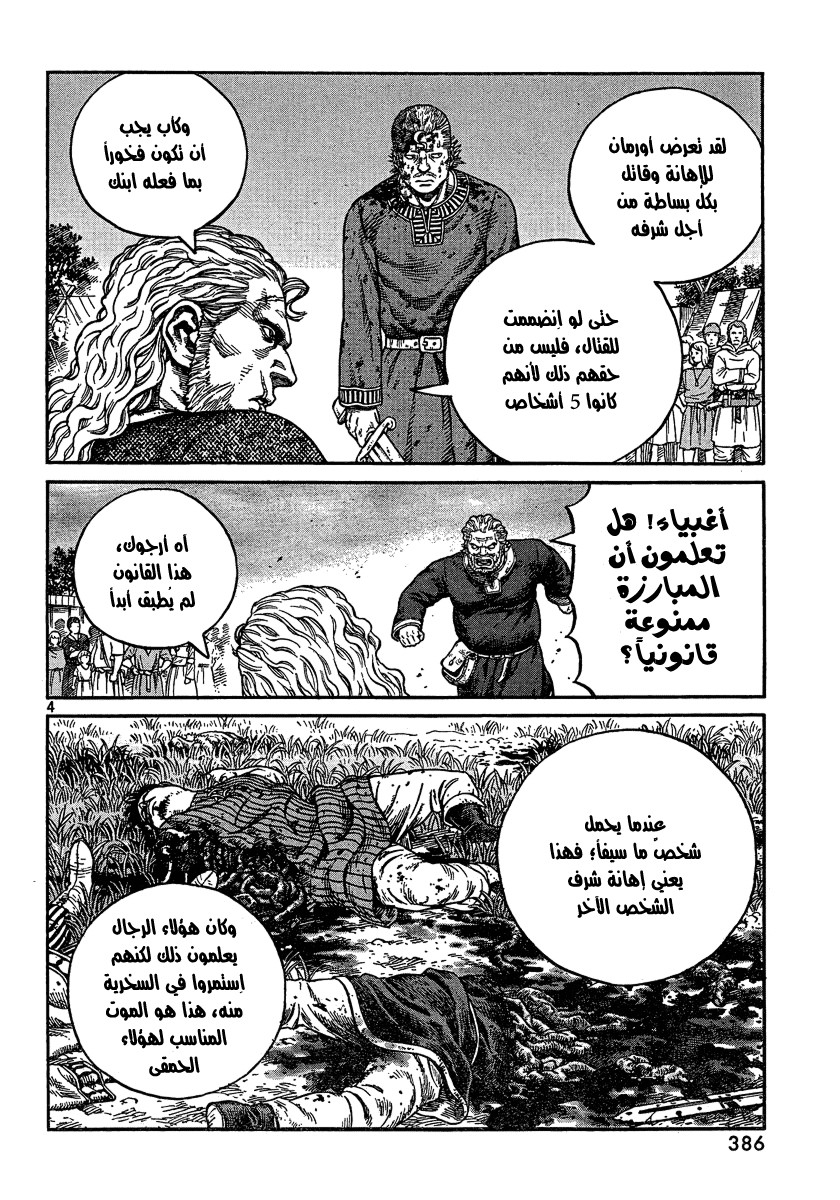 Vinland Saga: Chapter 78 - Page 4