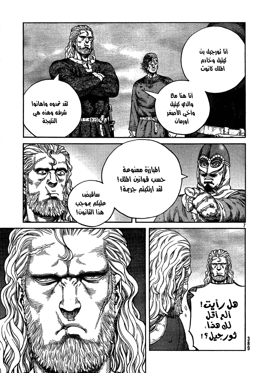 Vinland Saga: Chapter 78 - Page 7