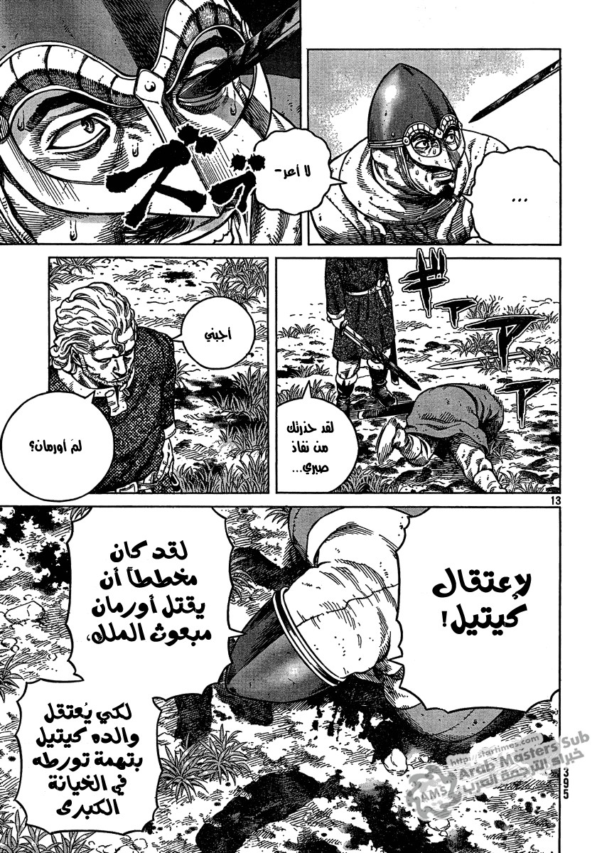 Vinland Saga: Chapter 78 - Page 13