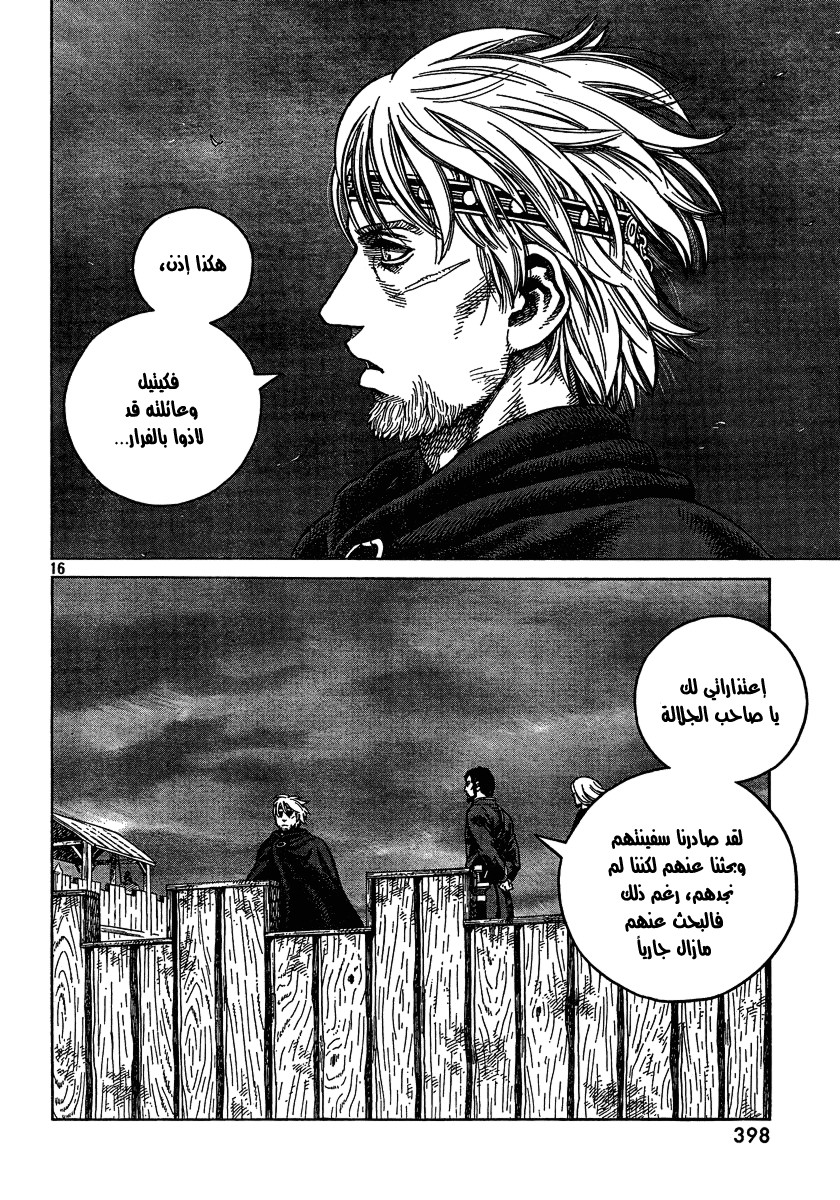 Vinland Saga: Chapter 78 - Page 16