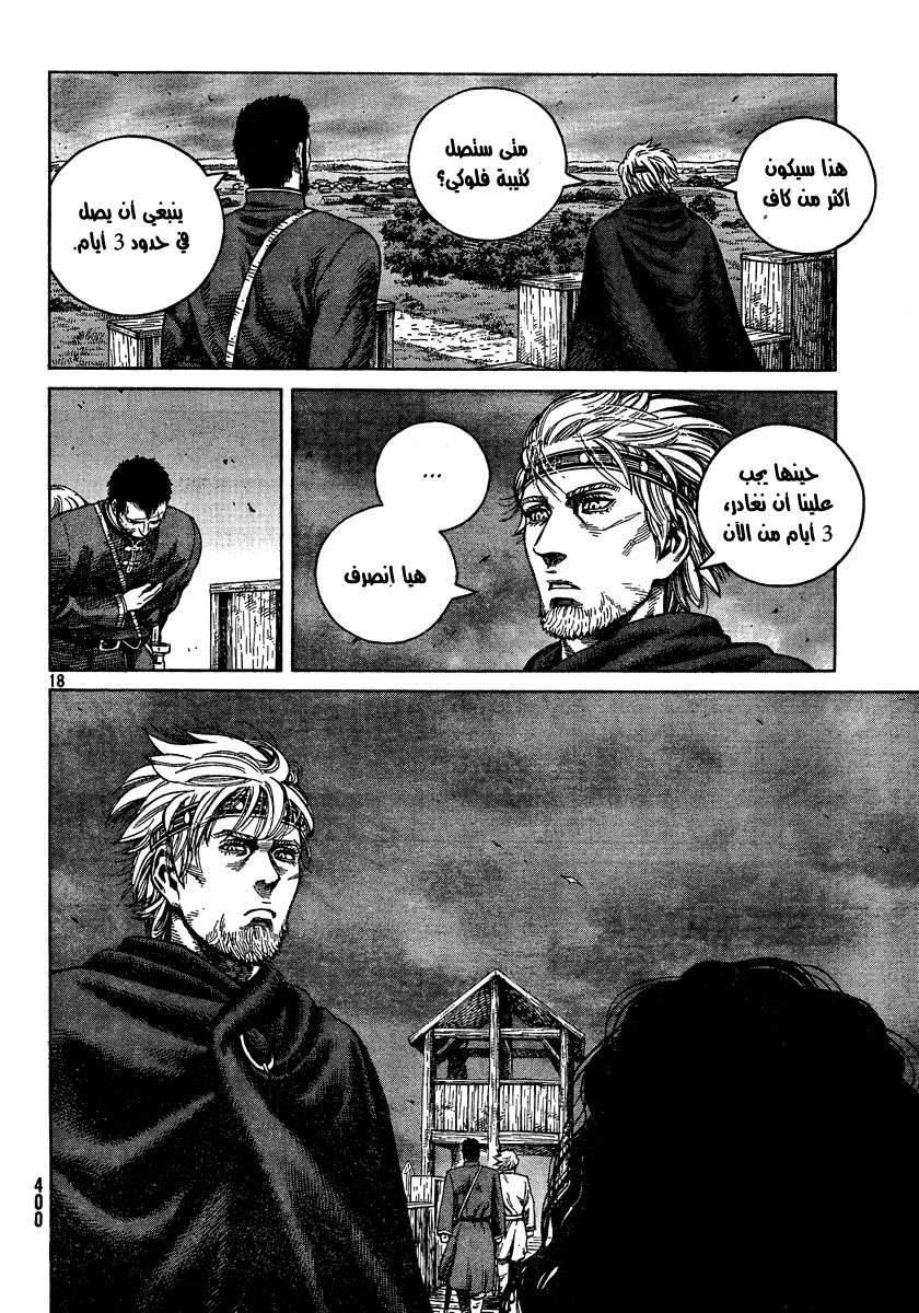 Vinland Saga: Chapter 78 - Page 18