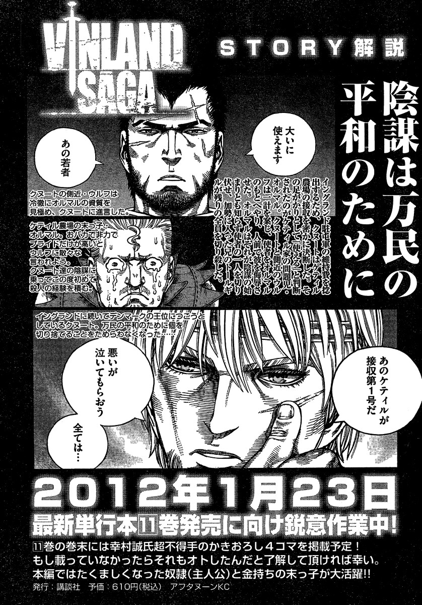 Vinland Saga: Chapter 78 - Page 25