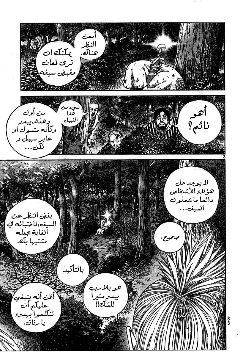 Vinland Saga: Chapter 79 - Page 3
