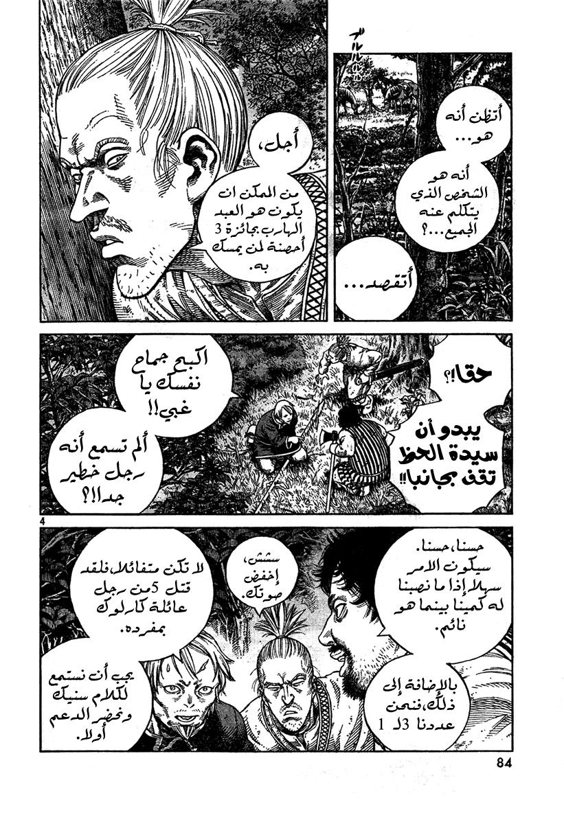 Vinland Saga: Chapter 79 - Page 4