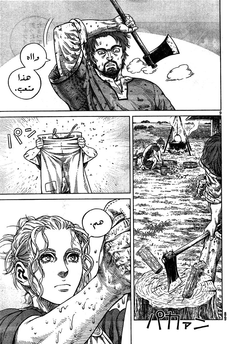 Vinland Saga: Chapter 79 - Page 9