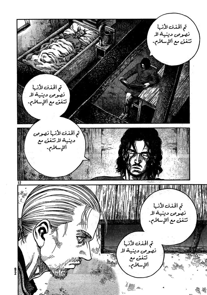 Vinland Saga: Chapter 79 - Page 12