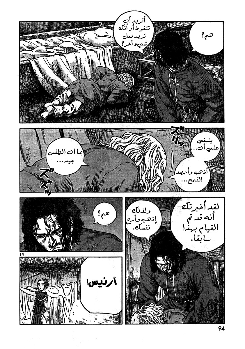 Vinland Saga: Chapter 79 - Page 14