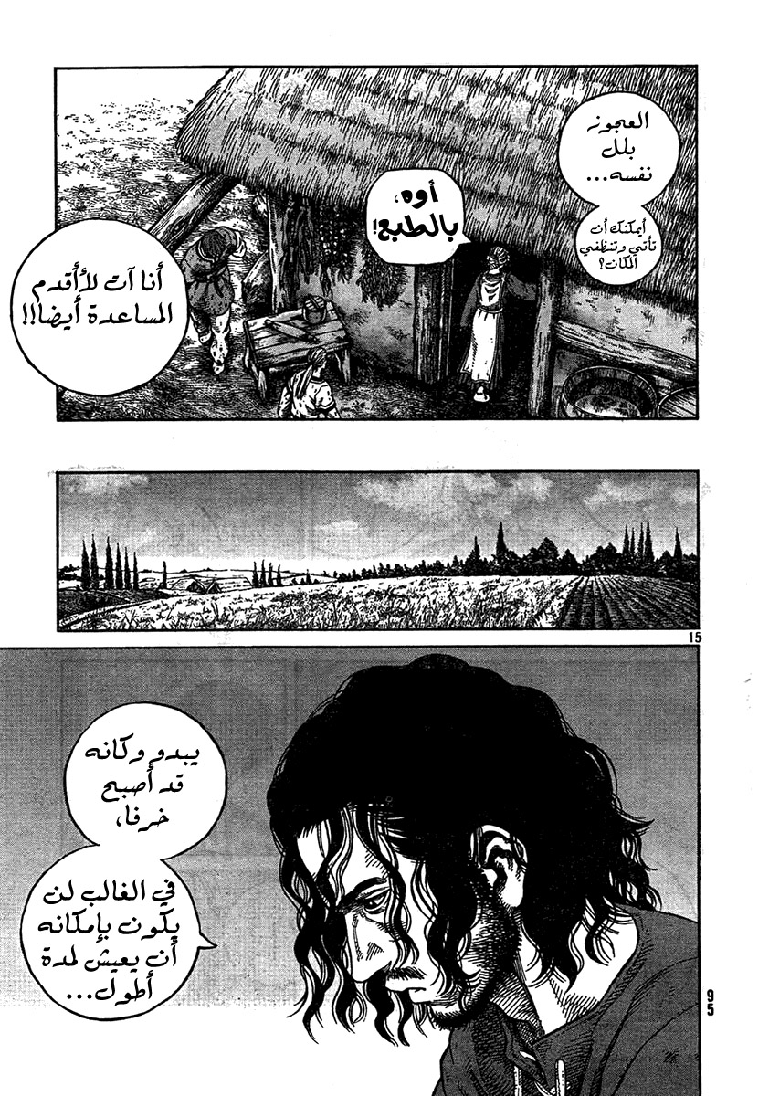Vinland Saga: Chapter 79 - Page 15