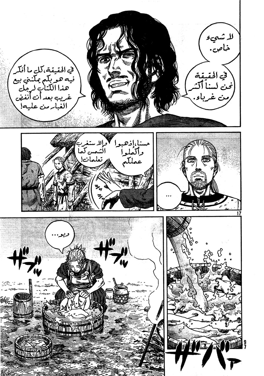 Vinland Saga: Chapter 79 - Page 17