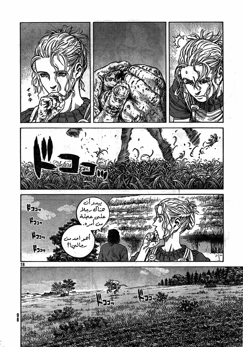 Vinland Saga: Chapter 79 - Page 18
