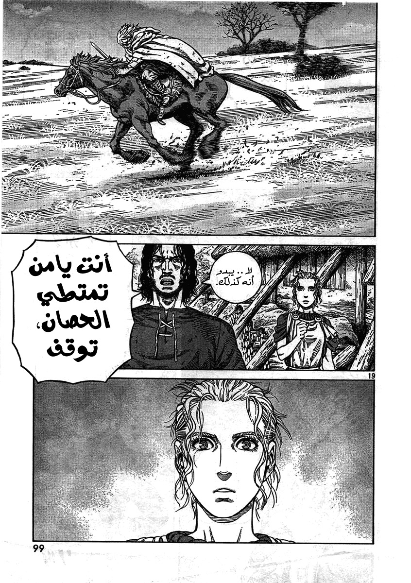 Vinland Saga: Chapter 79 - Page 19