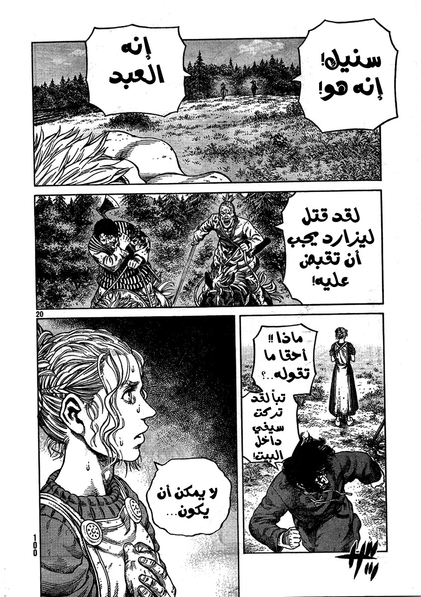 Vinland Saga: Chapter 79 - Page 20