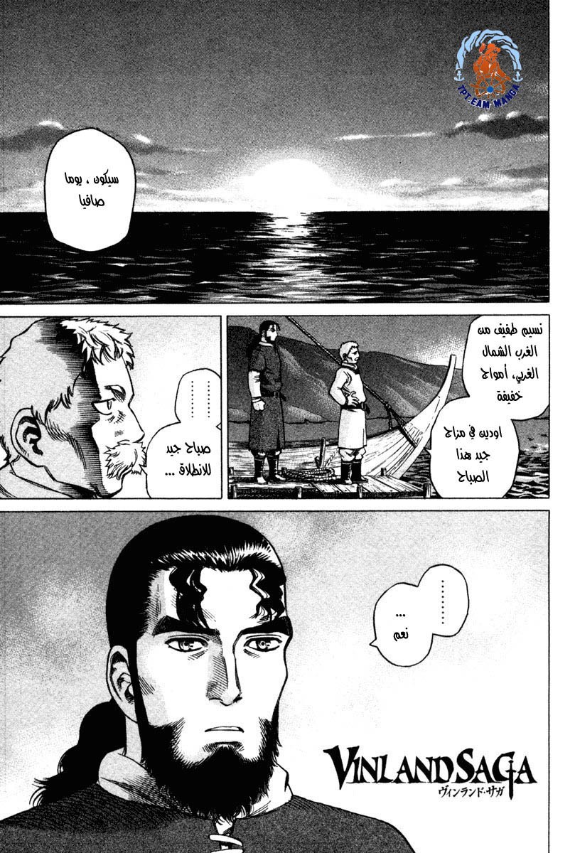 Vinland Saga: Chapter 8 - Page 4