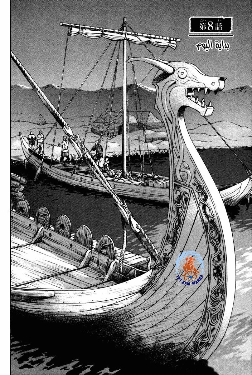 Vinland Saga: Chapter 8 - Page 5