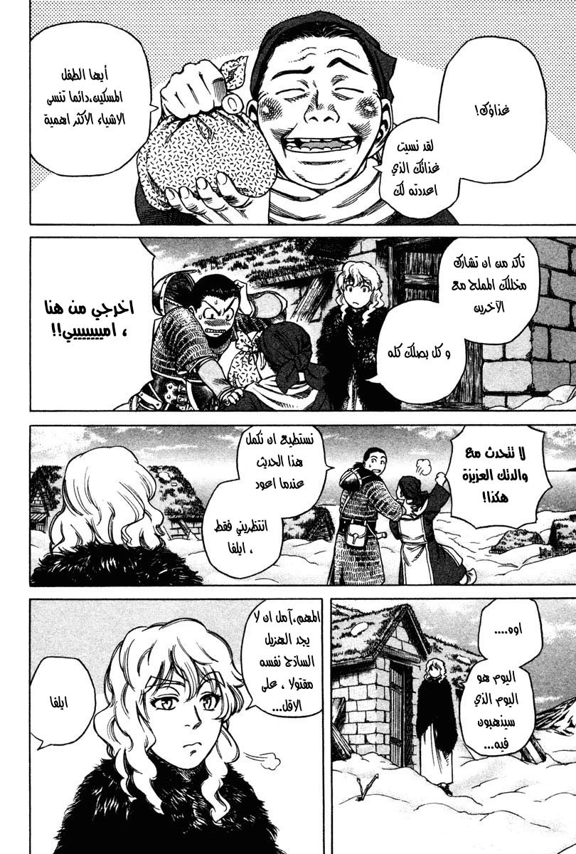 Vinland Saga: Chapter 8 - Page 7