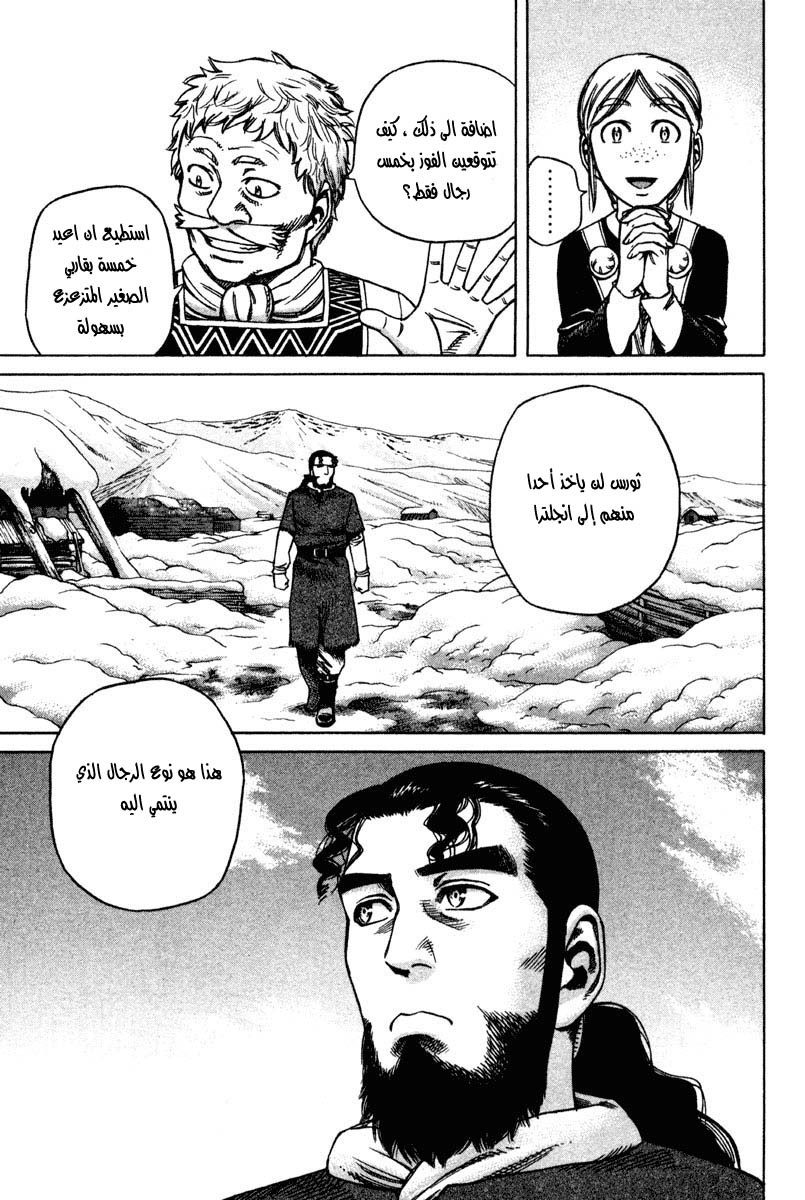 Vinland Saga: Chapter 8 - Page 12