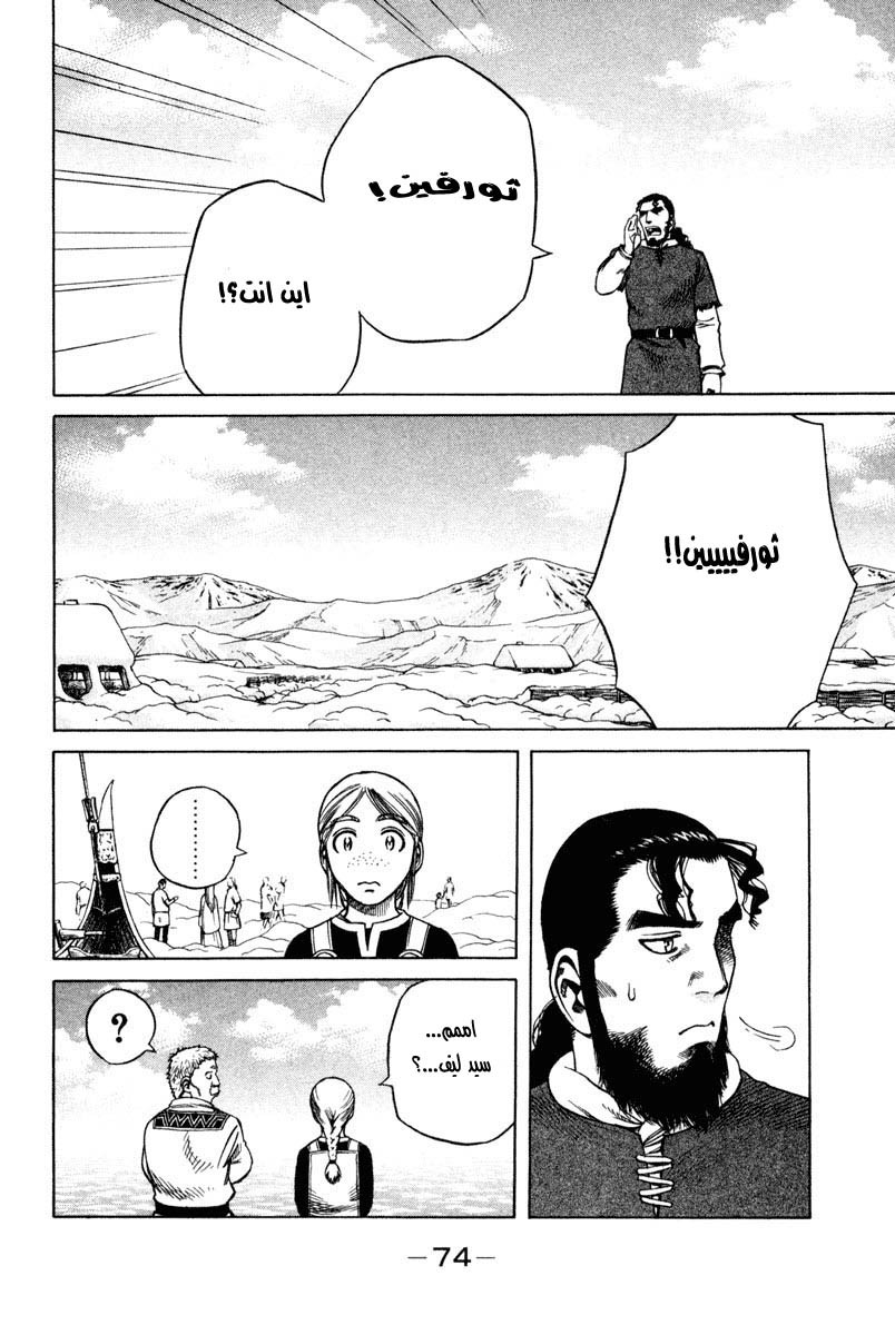 Vinland Saga: Chapter 8 - Page 13