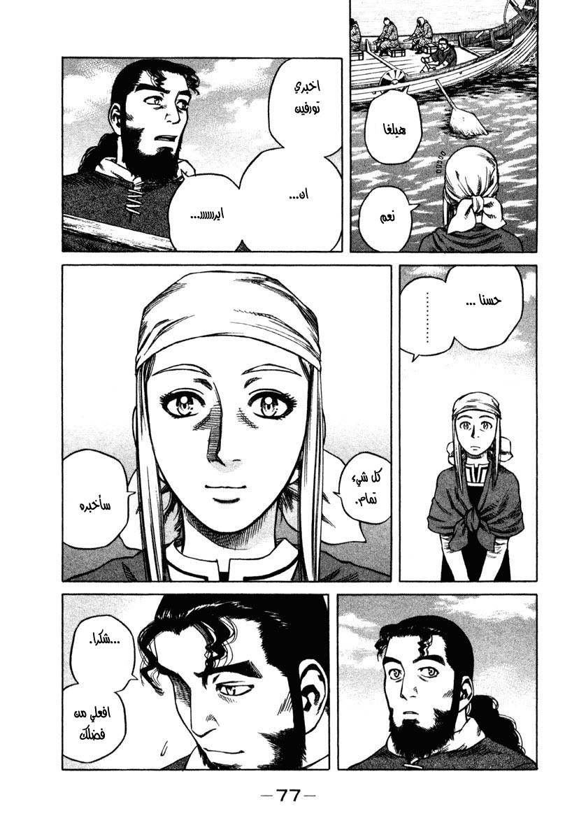 Vinland Saga: Chapter 8 - Page 16