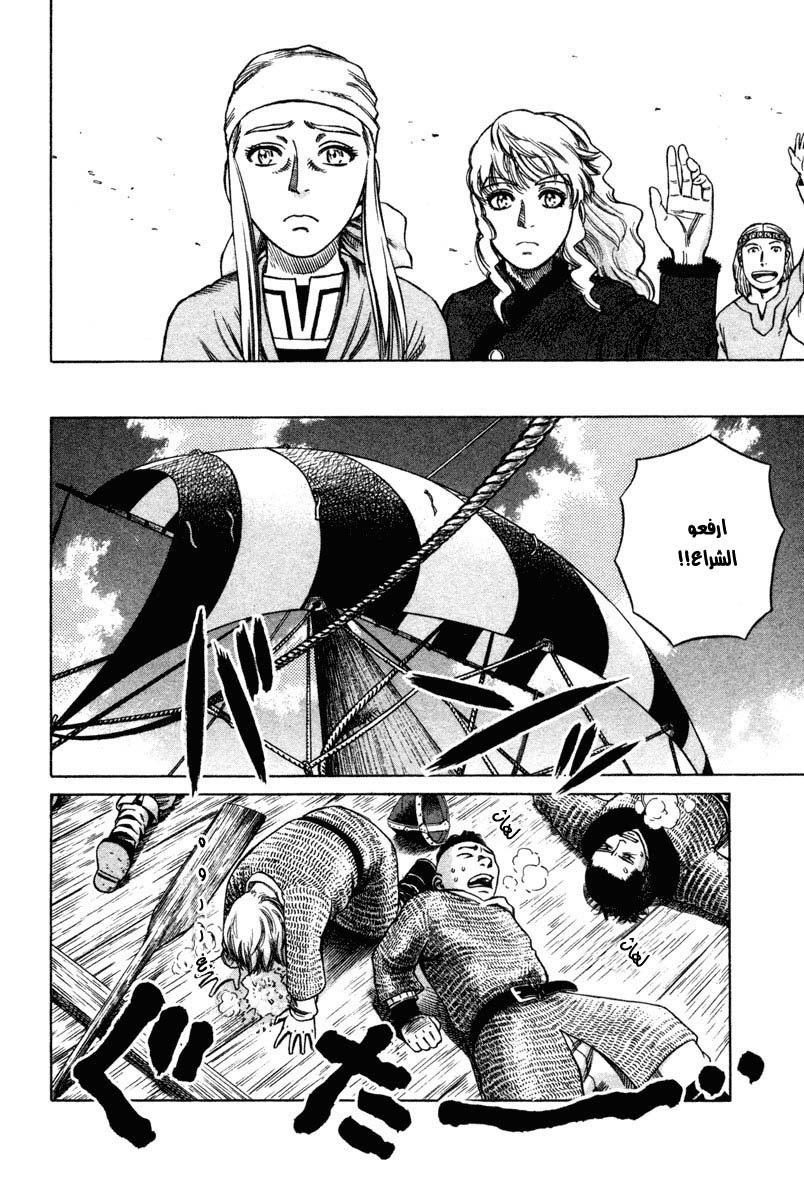Vinland Saga: Chapter 8 - Page 19
