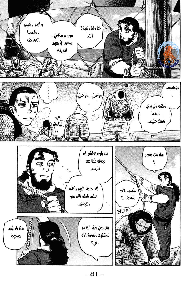 Vinland Saga: Chapter 8 - Page 20
