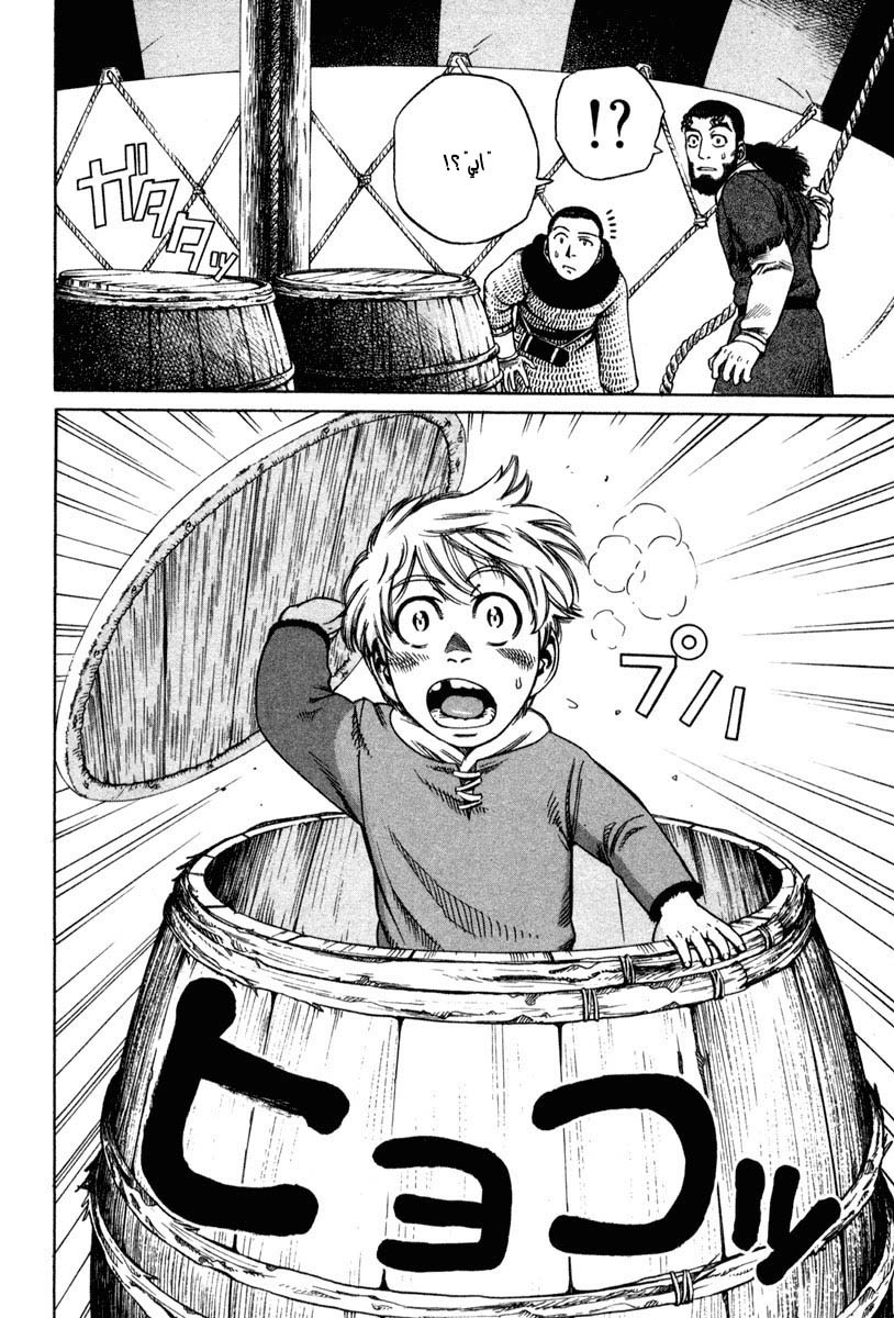 Vinland Saga: Chapter 8 - Page 21