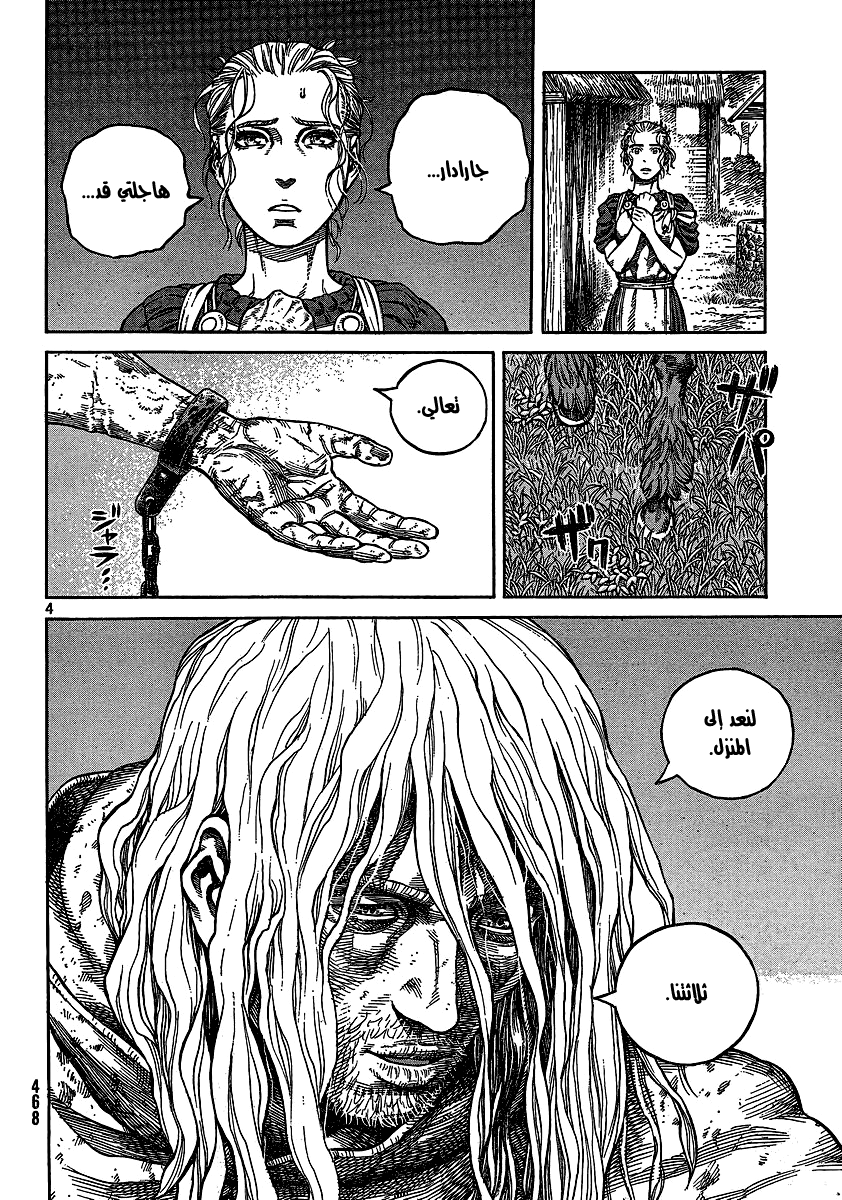 Vinland Saga: Chapter 80 - Page 4