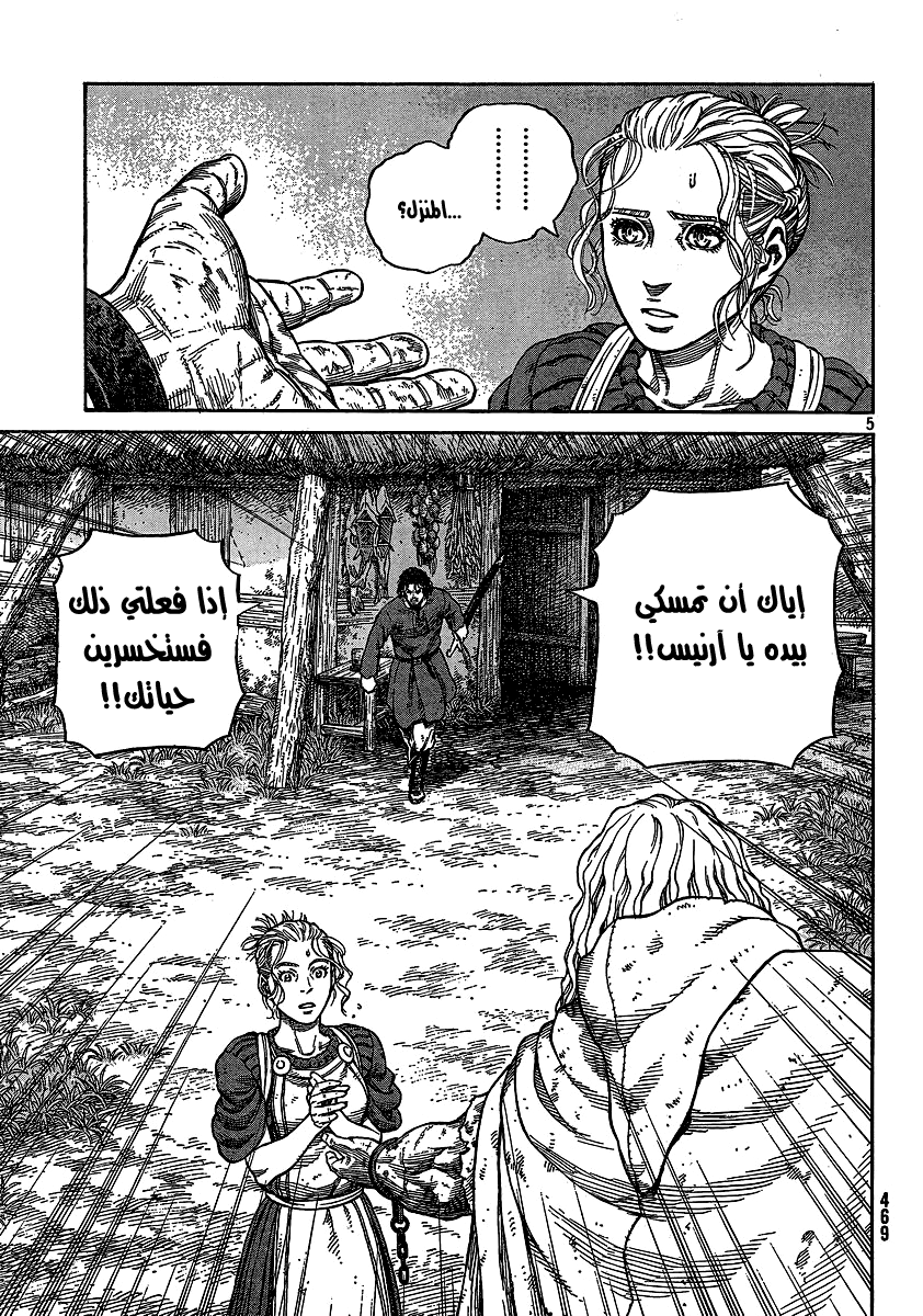Vinland Saga: Chapter 80 - Page 5