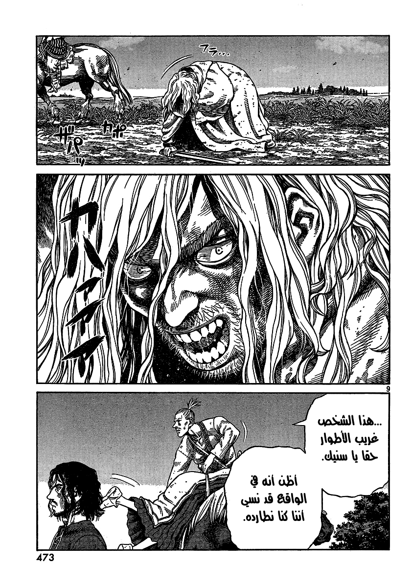 Vinland Saga: Chapter 80 - Page 9