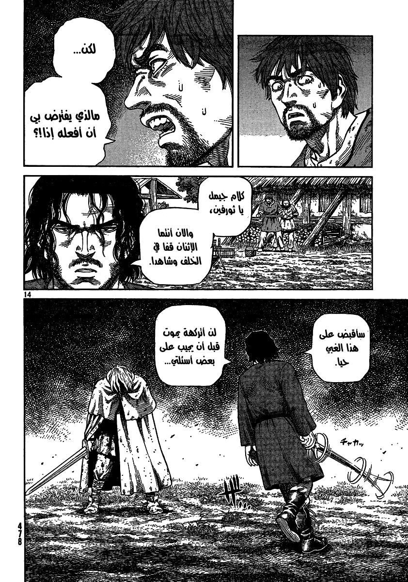 Vinland Saga: Chapter 80 - Page 14