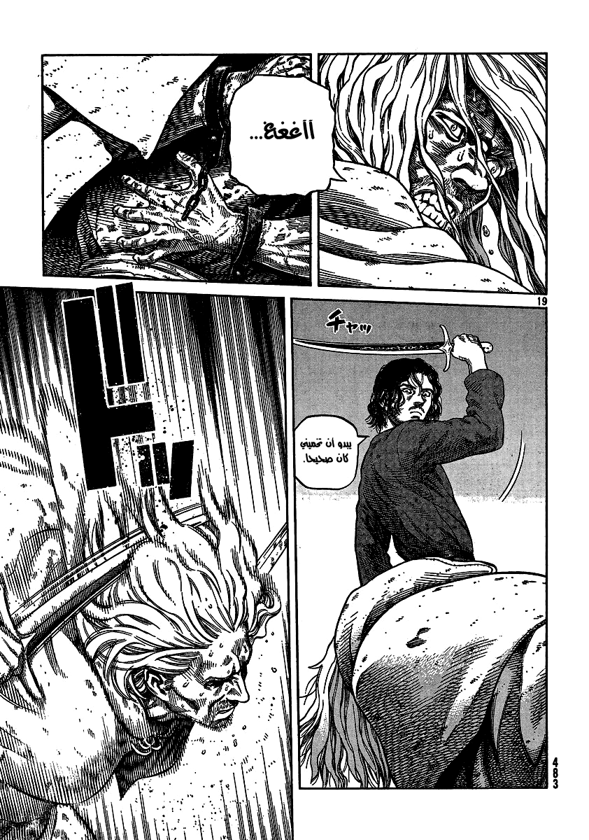 Vinland Saga: Chapter 80 - Page 19