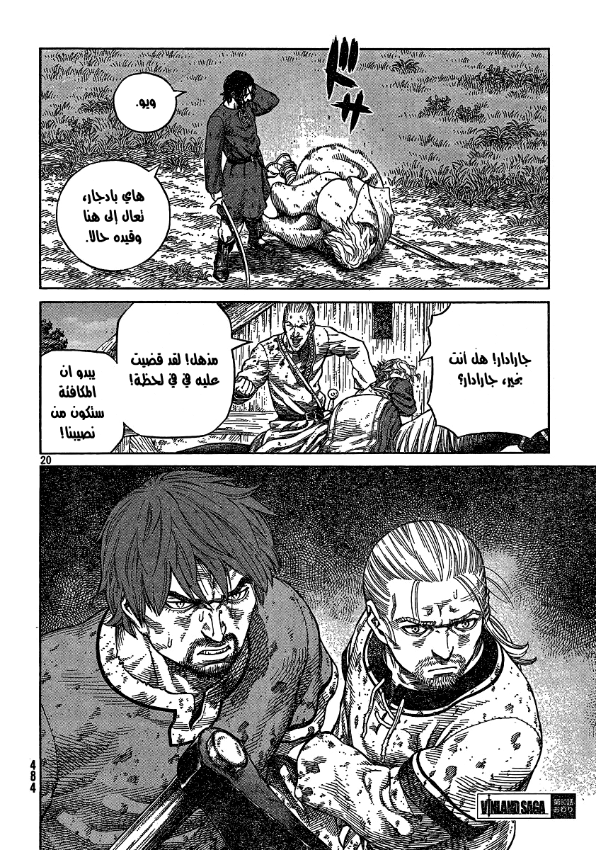 Vinland Saga: Chapter 80 - Page 20