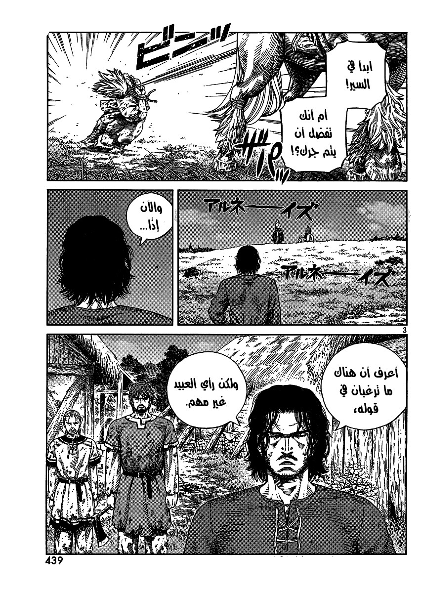 Vinland Saga: Chapter 81 - Page 3