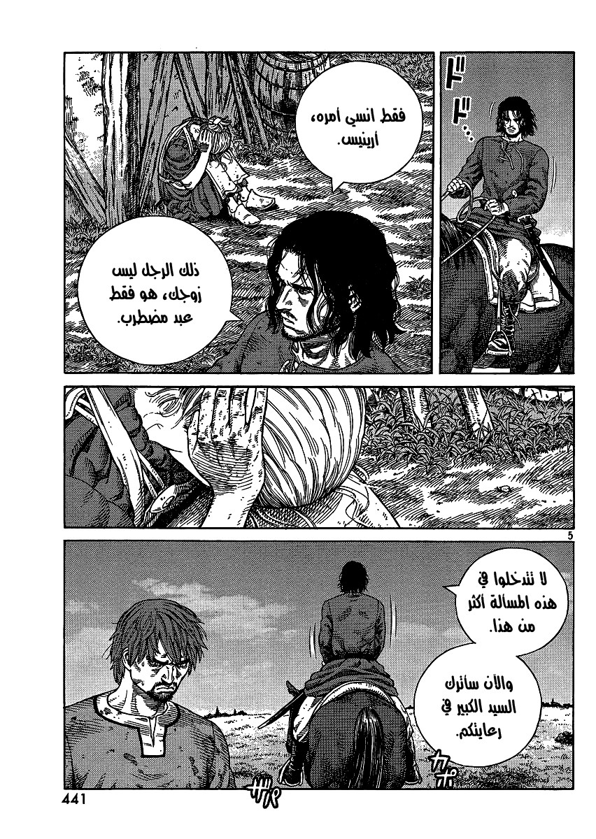 Vinland Saga: Chapter 81 - Page 5