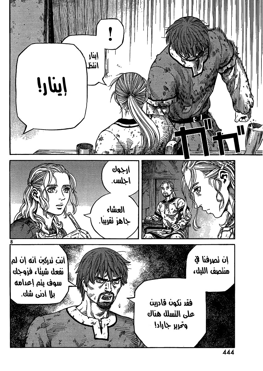 Vinland Saga: Chapter 81 - Page 8