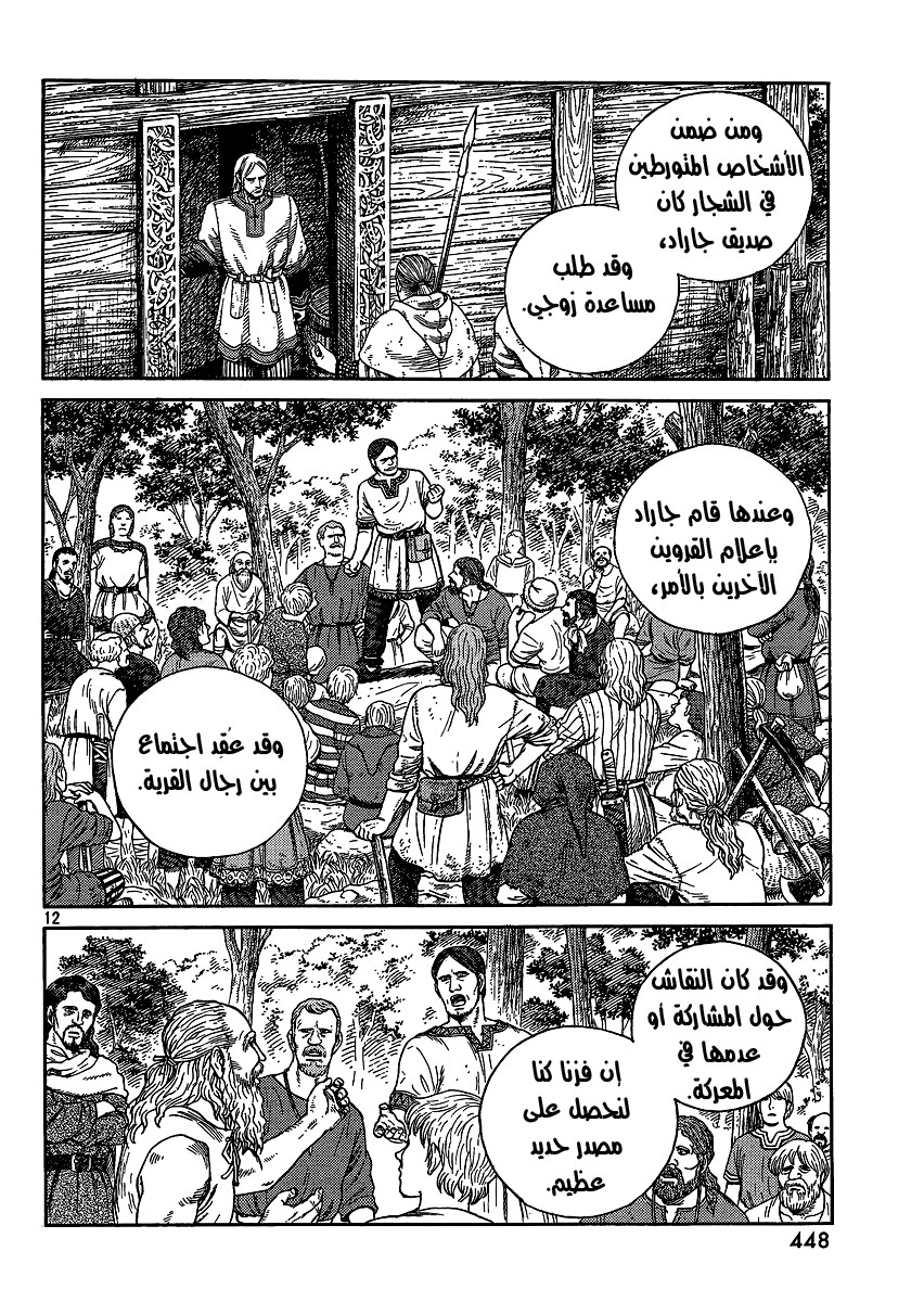 Vinland Saga: Chapter 81 - Page 12