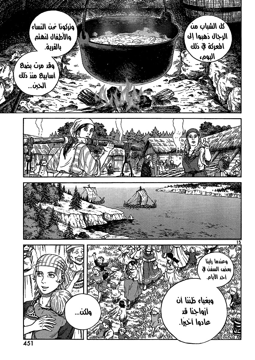 Vinland Saga: Chapter 81 - Page 15