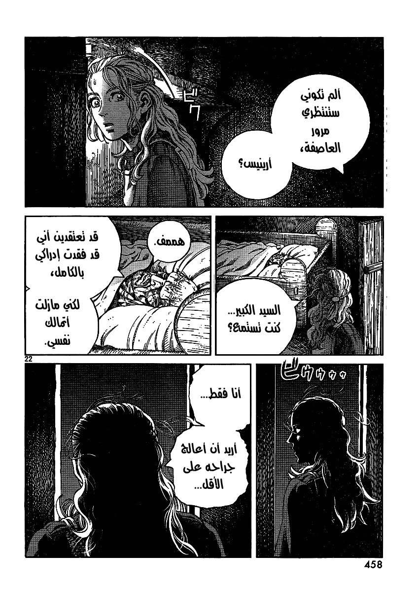 Vinland Saga: Chapter 81 - Page 22