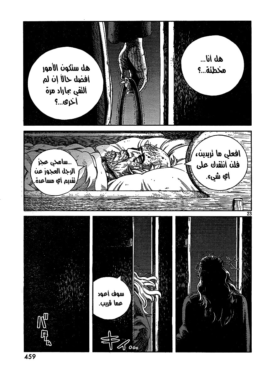 Vinland Saga: Chapter 81 - Page 23