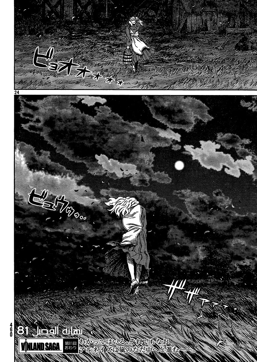 Vinland Saga: Chapter 81 - Page 24