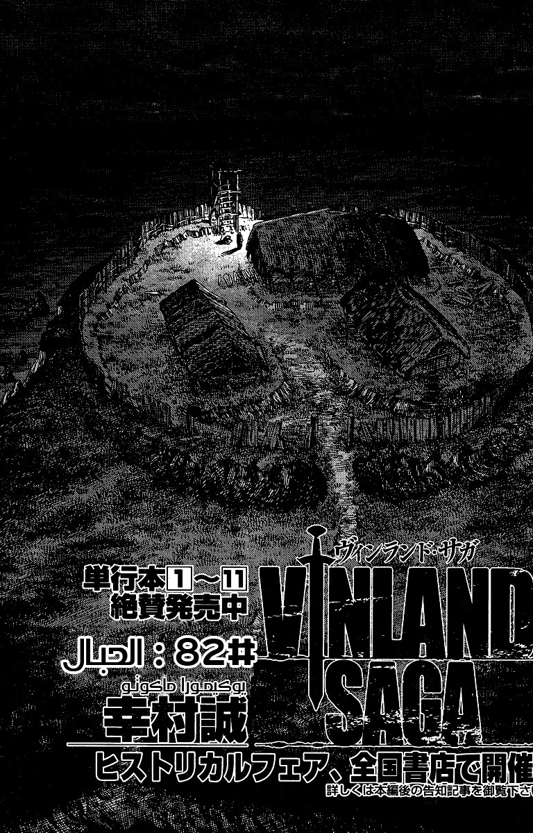 Vinland Saga: Chapter 82 - Page 1