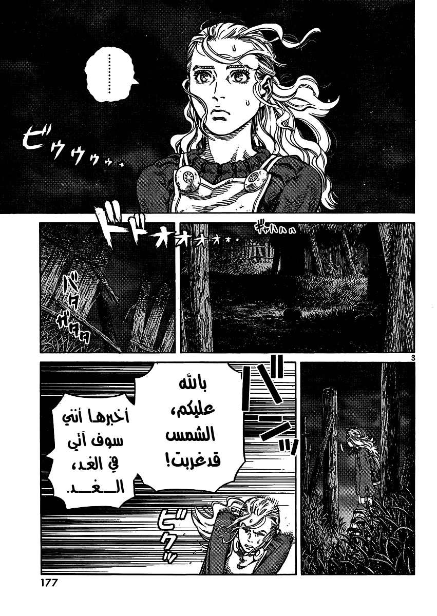 Vinland Saga: Chapter 82 - Page 3