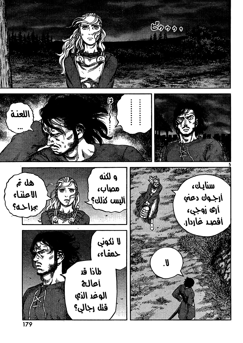 Vinland Saga: Chapter 82 - Page 5