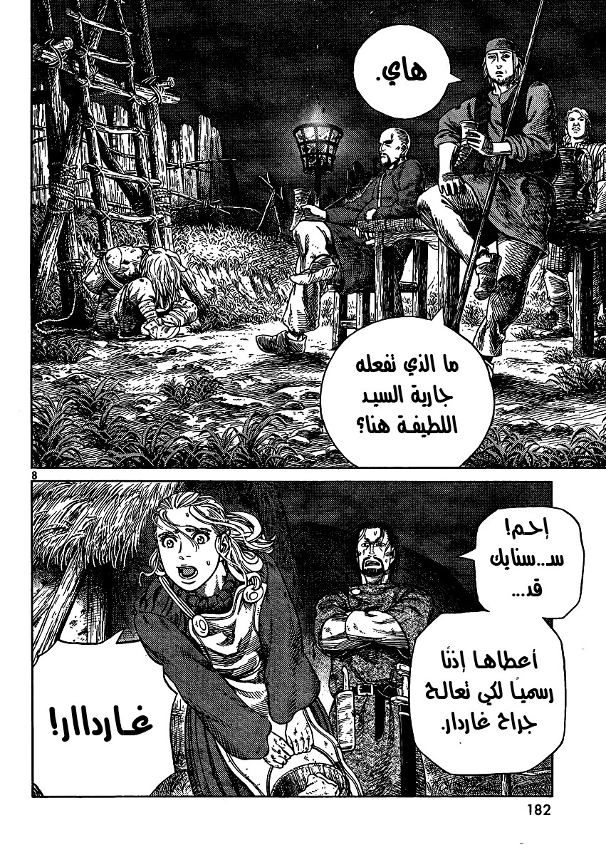 Vinland Saga: Chapter 82 - Page 8