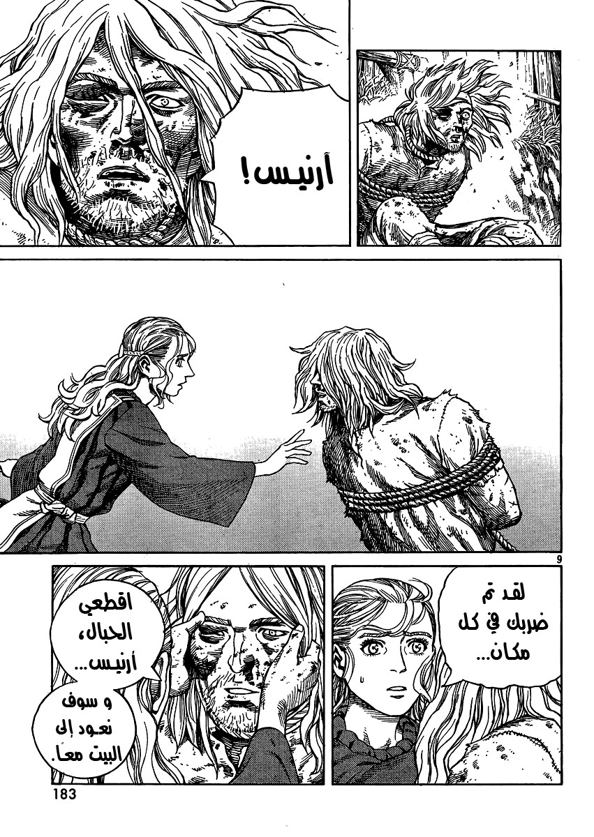 Vinland Saga: Chapter 82 - Page 9