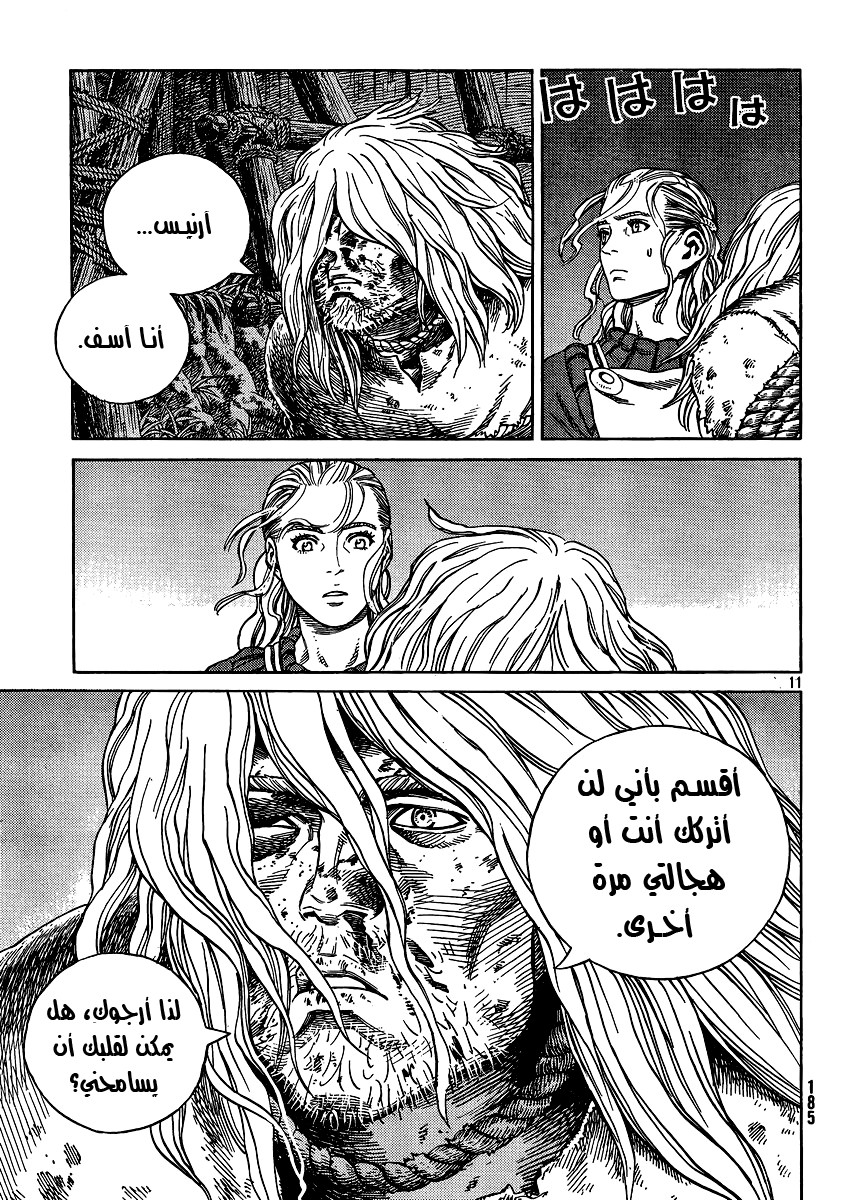 Vinland Saga: Chapter 82 - Page 11