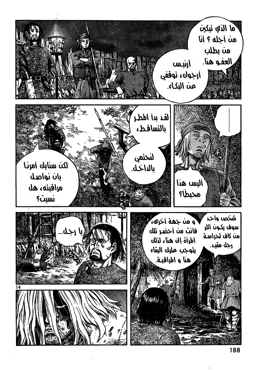Vinland Saga: Chapter 82 - Page 14